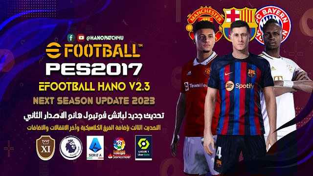 PES 2017  Next Season Patch 2023 - eFootball HANO V2.3 Update
